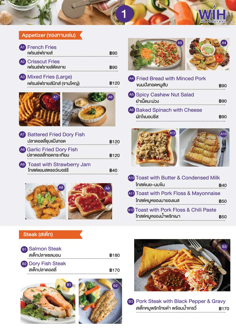 Appetizer | WIH hospital Thailand