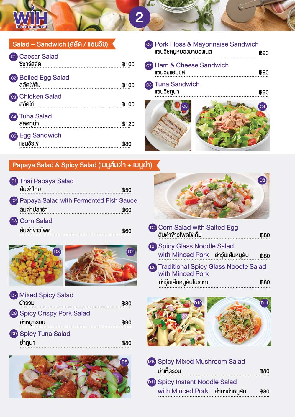 Salad-Sandwich | WIH hospital Thailand