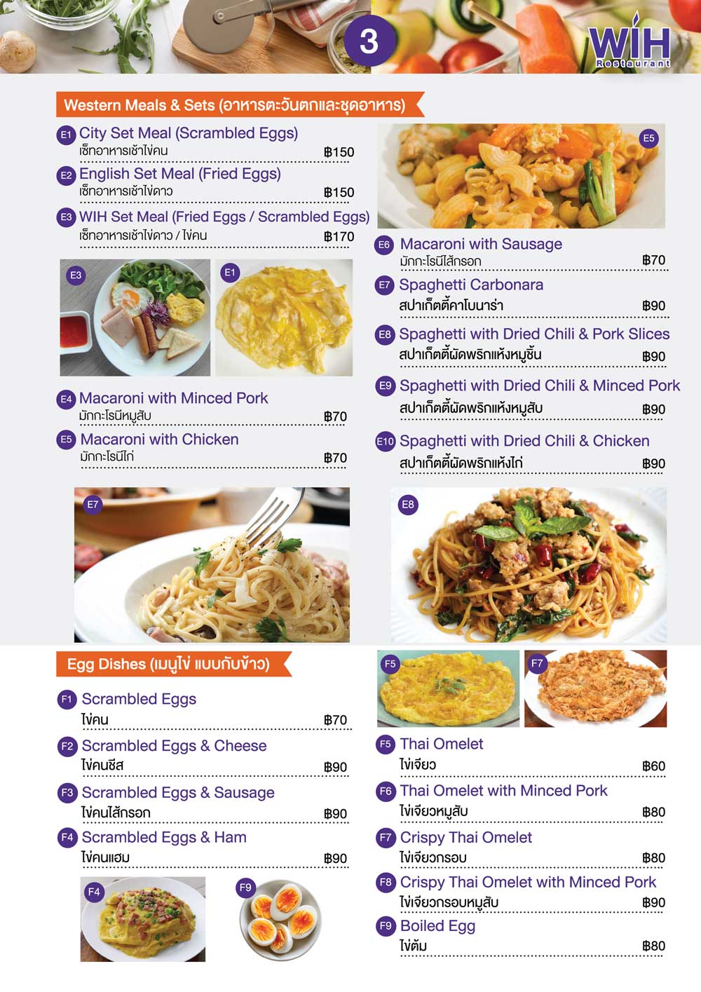 Western Meals & sets | WIH hospital Thailand