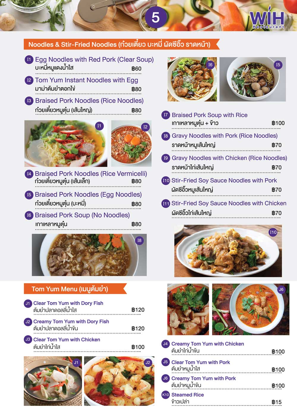 Noodles & Stir Fried Noodles | WIH hospital Thailand